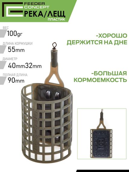 Набор фидерных кормушек FC Vegas РЕКА/ЛЕЩ 60 80 100г 3шт.