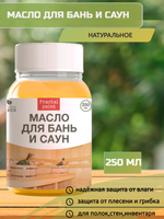 Масло для бань и саун