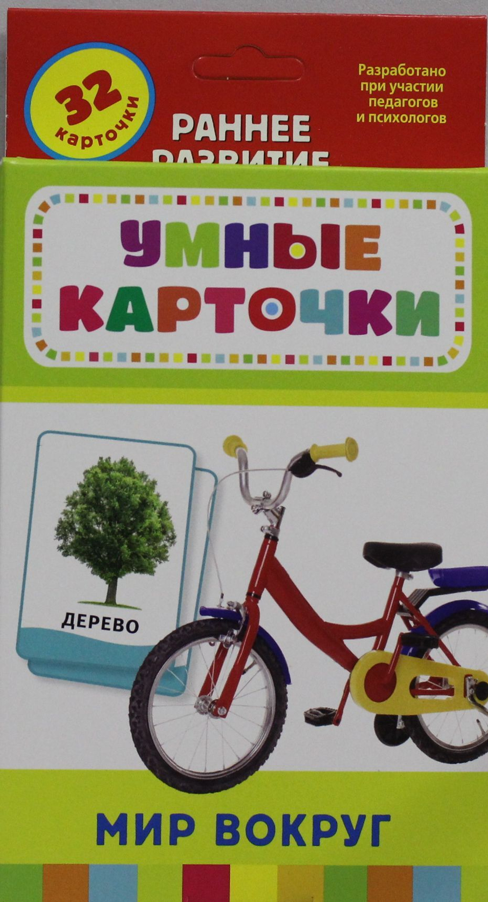 Мир вокруг (Разв.карточки 0+)