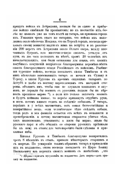 Ключаревская летопись | К. Васильев