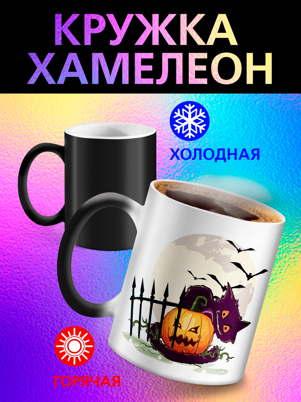 Кружка хамелеон "Лего строители"