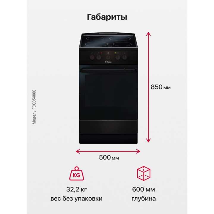 Электрическая плита Hansa FCCB54000