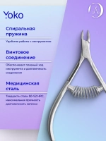 Кусачки маникюрные профессиональные для кутикулы 4 мм