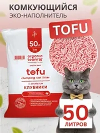 соевый наполнитель Тофу комкующийся, клубника, 50 л