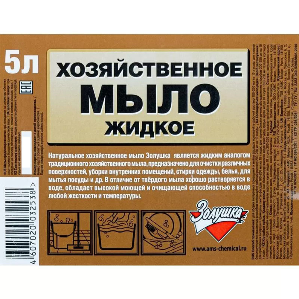 Жидкое мыло Золушка хозяйственное 5 л