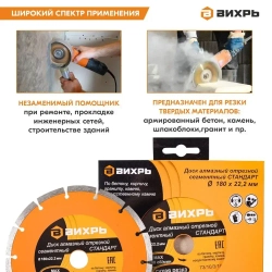 Вихрь Диск алмазный