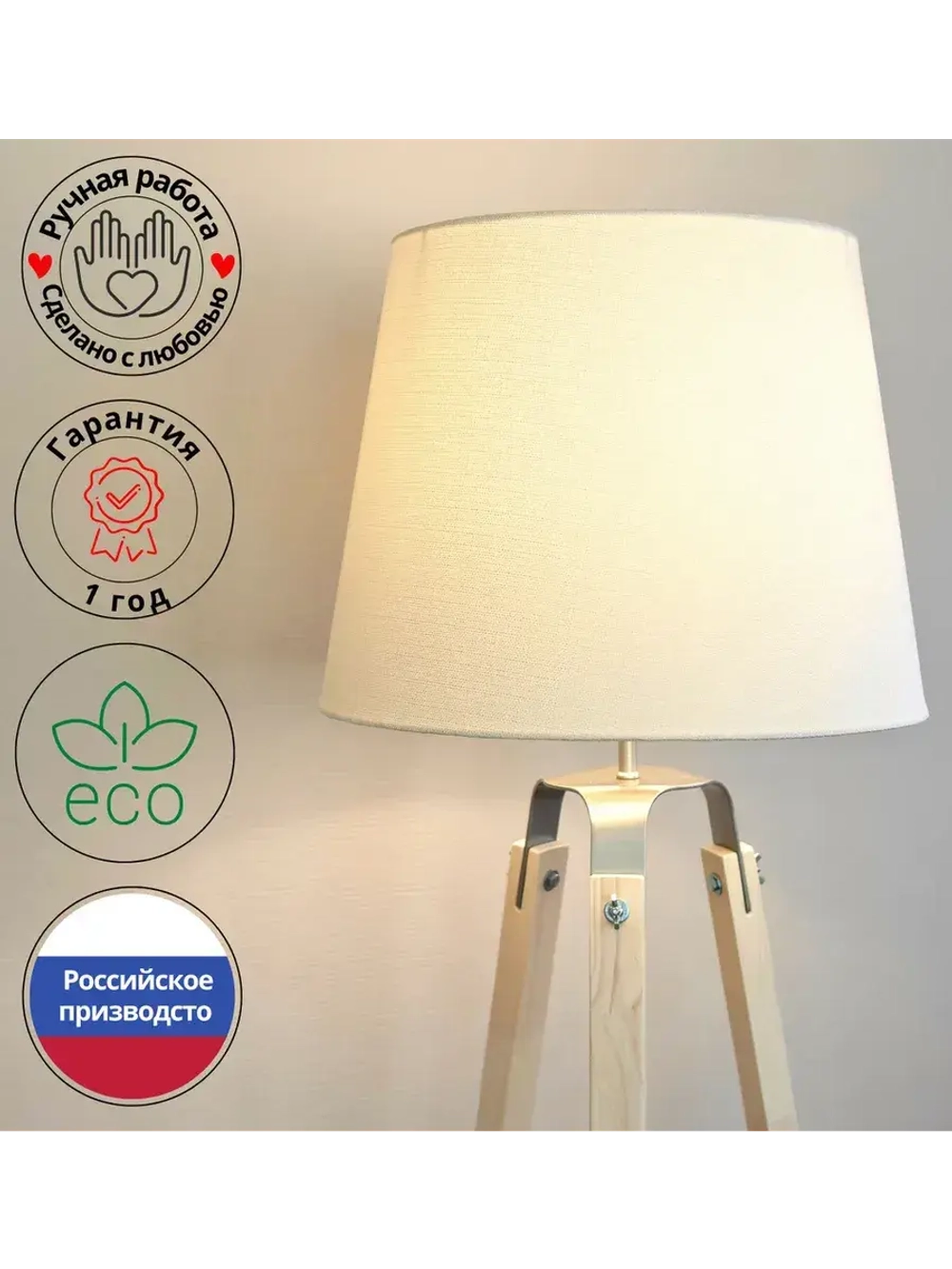 Торшер напольный с абажуром в гостиную современный