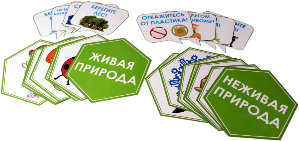 Стендбук "Экотур. Живая и неживая природа". Часть 3