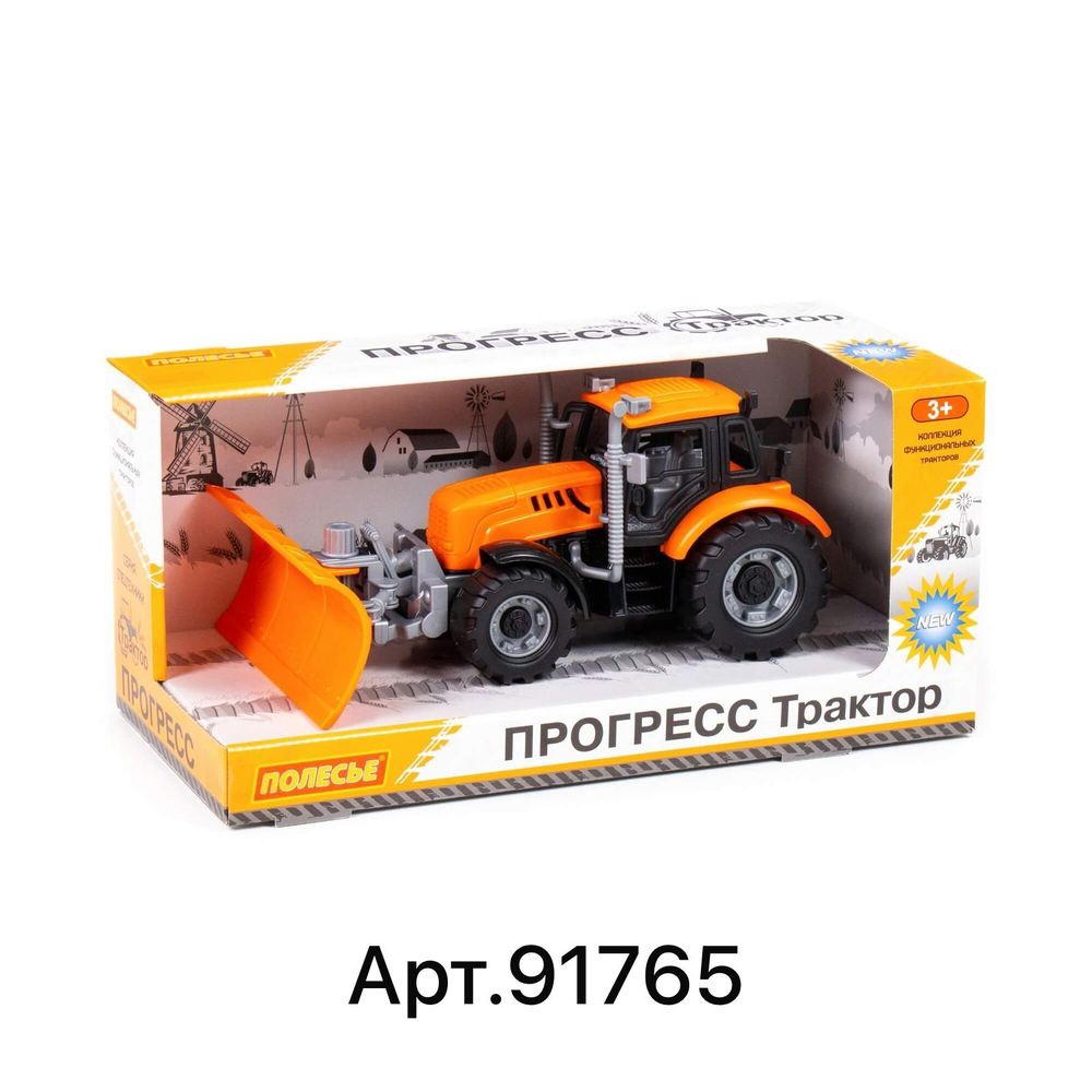 Трактор "Прогресс" с лопатой-отвалом инерционный (оранжевый) (в коробке)