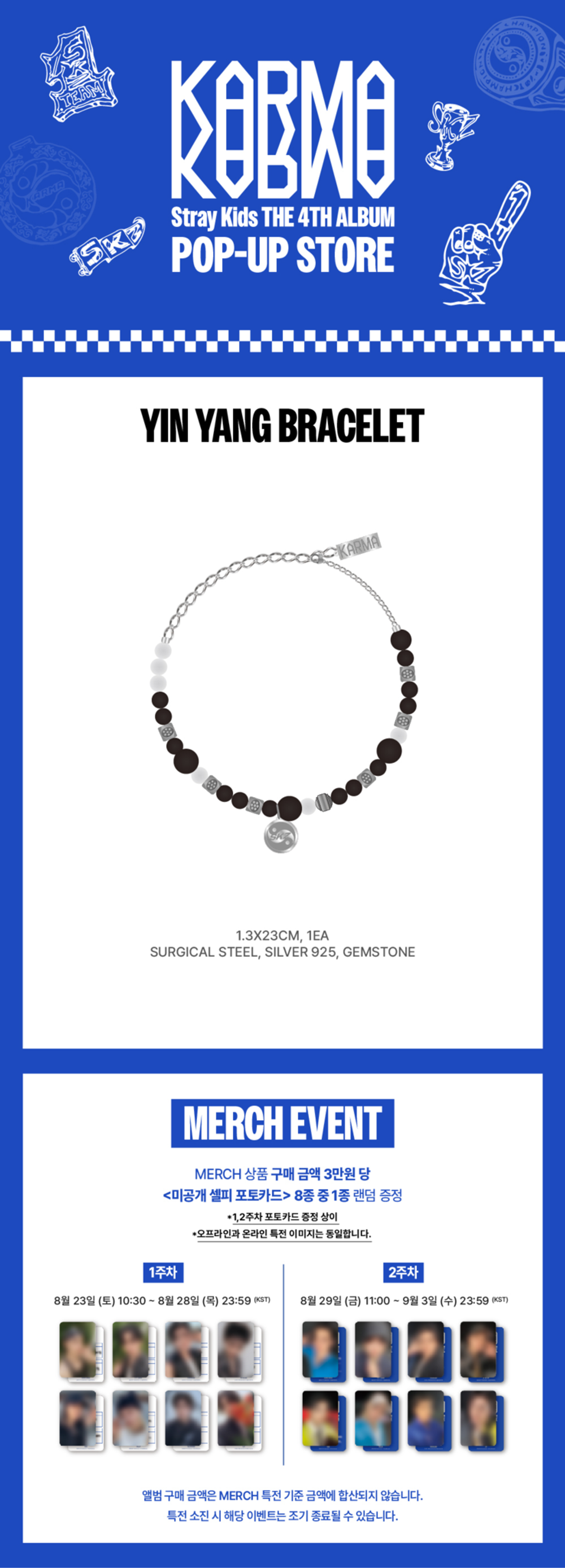 Мерч Stray Kids - POP-UP STORE "KARMA" [ YINYANG BRACELET ]