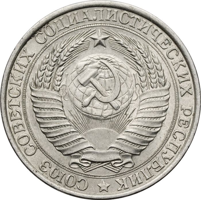 1 рубль 1961 XF