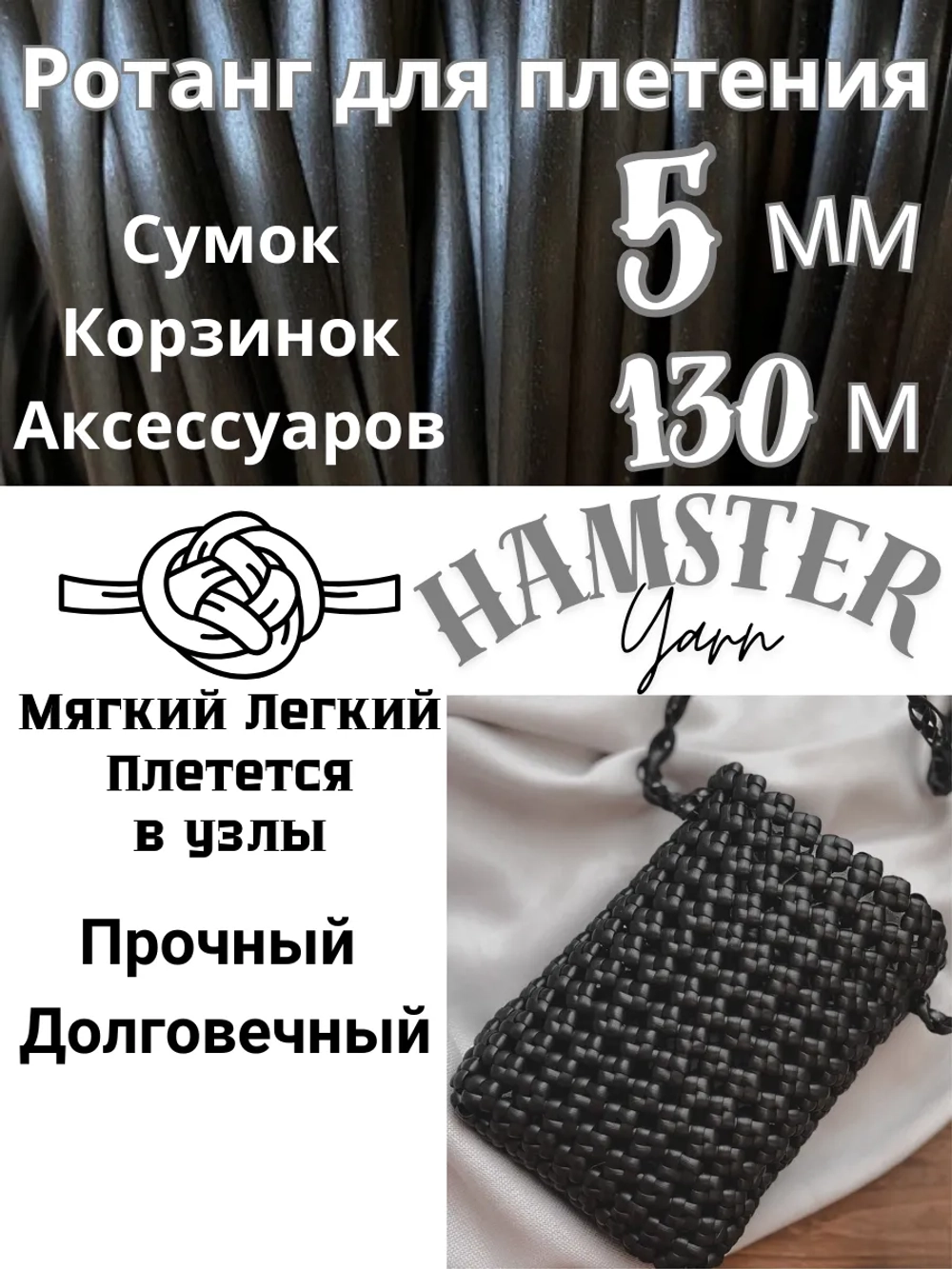 Ротанг для плетения