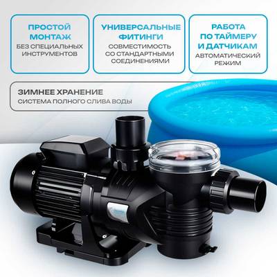 WL-ESP033M - Насос для бассейна 0,33 HP / 0,26 кВт / 9 м³/ч / до 72 м³ / 1,5″