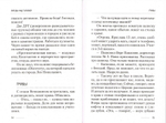 Звезды над головой. Сборник историй. Протоиерей Михаил Резин