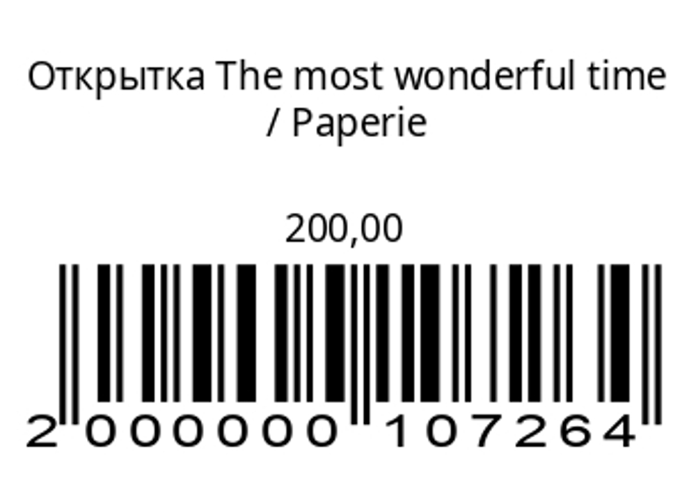 Открытка The most wonderful time
