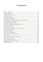 Триумф ЗОС Киа. Остин Осман Спеар - жизнь, творчество и магия. В двух частях