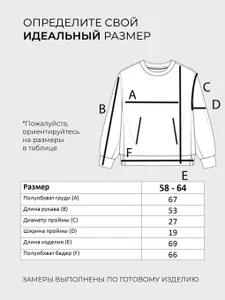 Свитер 6437 Fabrika