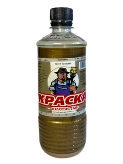 МС-177 краска по металлу Золотистая 0.5л