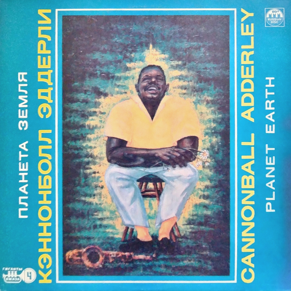 Кэннонболл Эддерли / Планета Земля (LP)