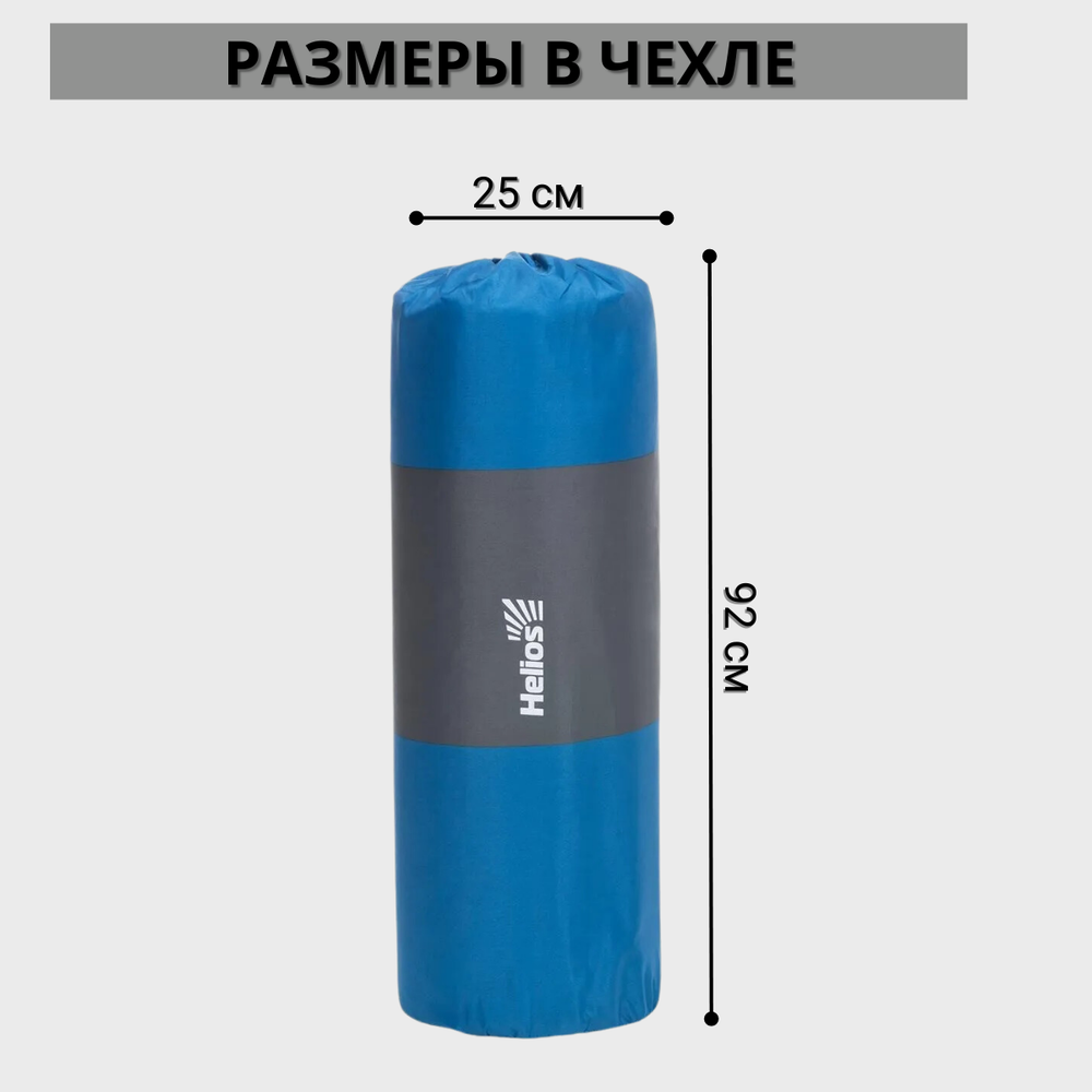 Коврик самонадувающийся Helios HS-010W (195x90x10 см)