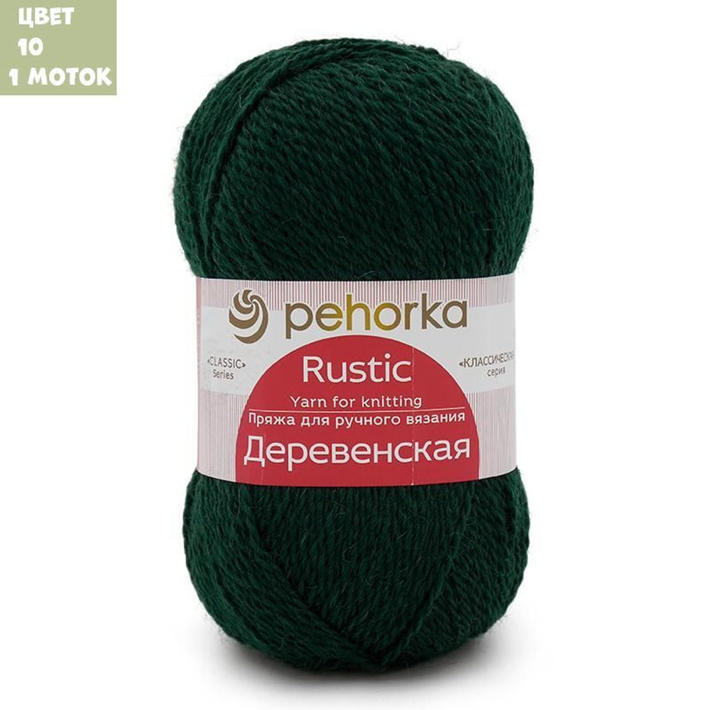 Деревенская (Пехорка)