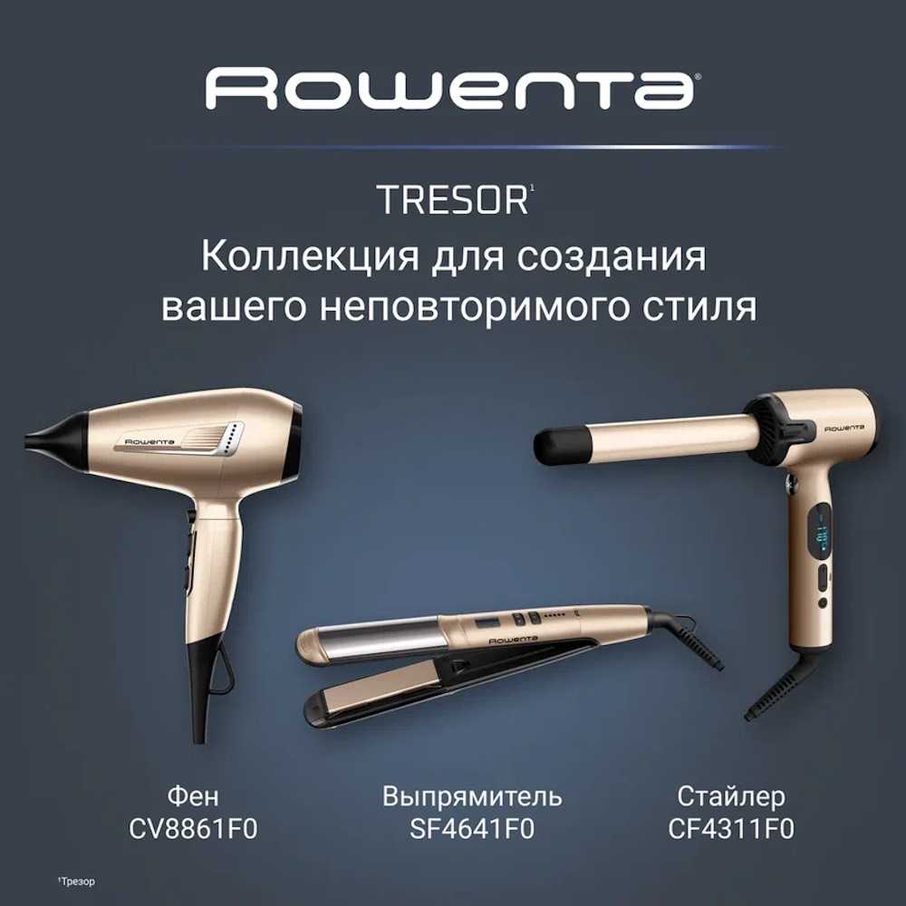 Фен Rowenta Pro Expert CV8810F0