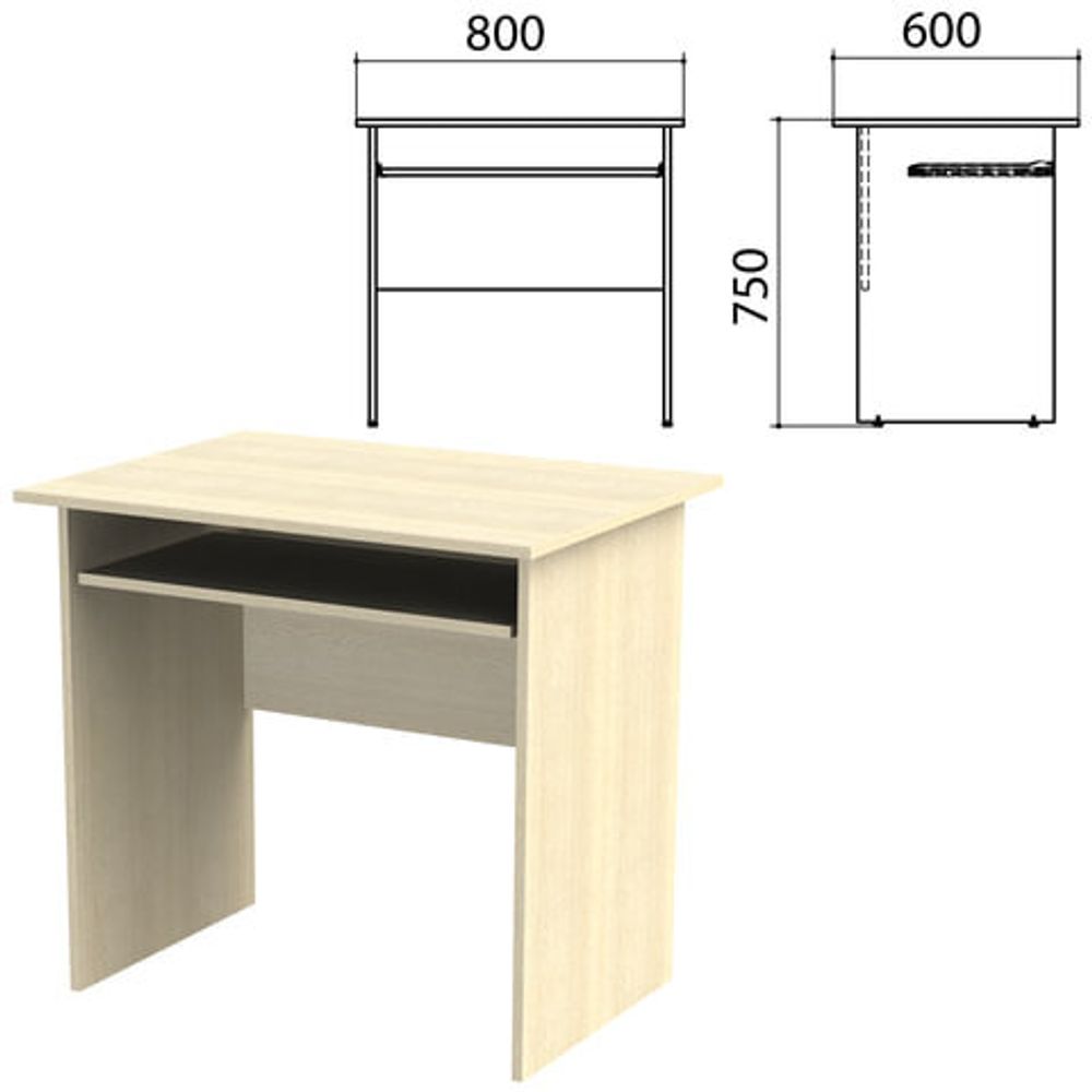 Стол компьютерный &quot;Канц&quot;, 800х600х750, цвет дуб молочный (КОМПЛЕКТ)