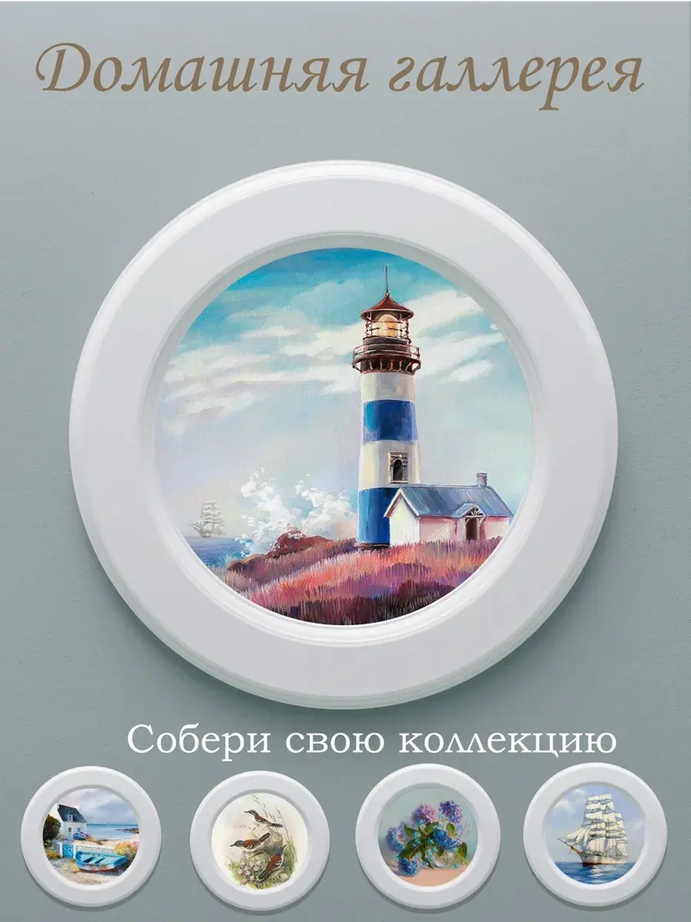 Картина на стену интерьерная на холсте 27 см