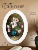 Картина на стену интерьерная на холсте 27*37 см