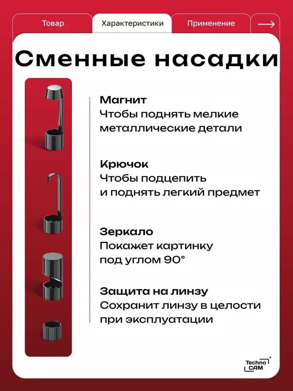 1 камера 10 метров / Видеоэндоскоп для смартфона TechnoCAM Type-C / Эндоскоп ПОЛУЖЕСТКИЙ шнур для Ipad и Iphone, Android, водонепроницаемый