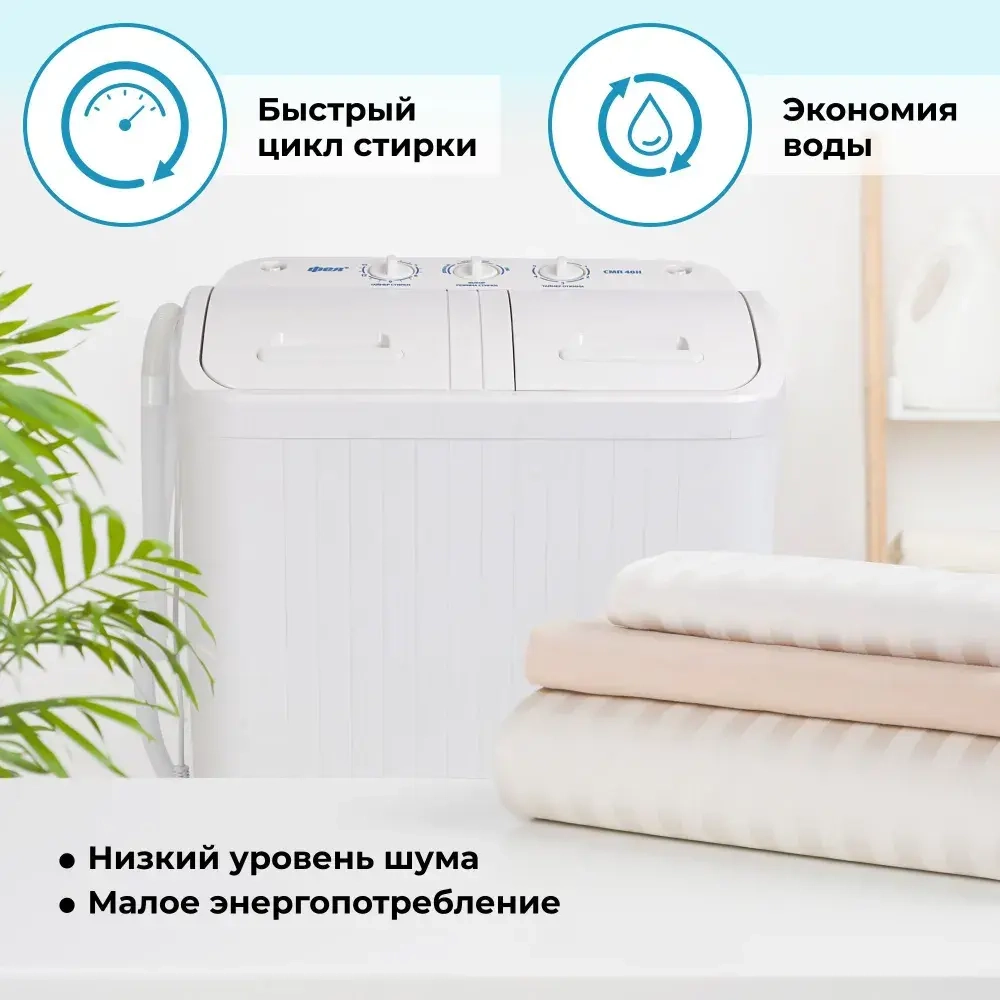 Стиральная машина Фея СМП 40 Н