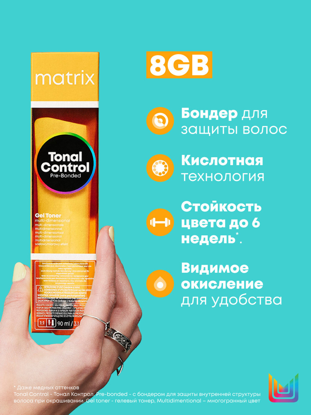 MX TC Гелевый Тонер 8GB 90 мл ( E4177300 )