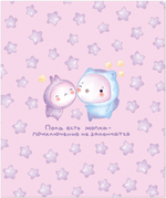 Тетрадь общая 48 листов на скрепке "Kawaii"