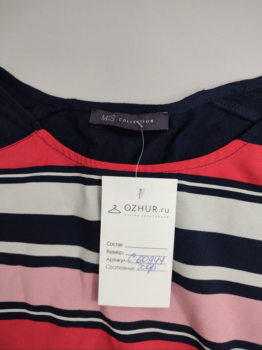 Футболка Marks&Spencer полосатая 40 размер