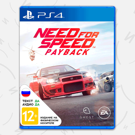 Игра Need For Speed Payback (PS4, русская версия)