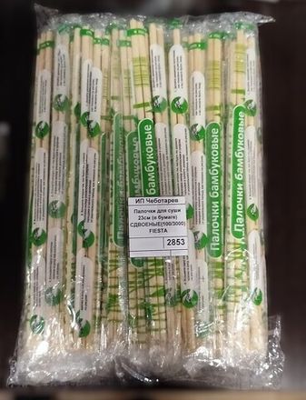 Палочки для суши