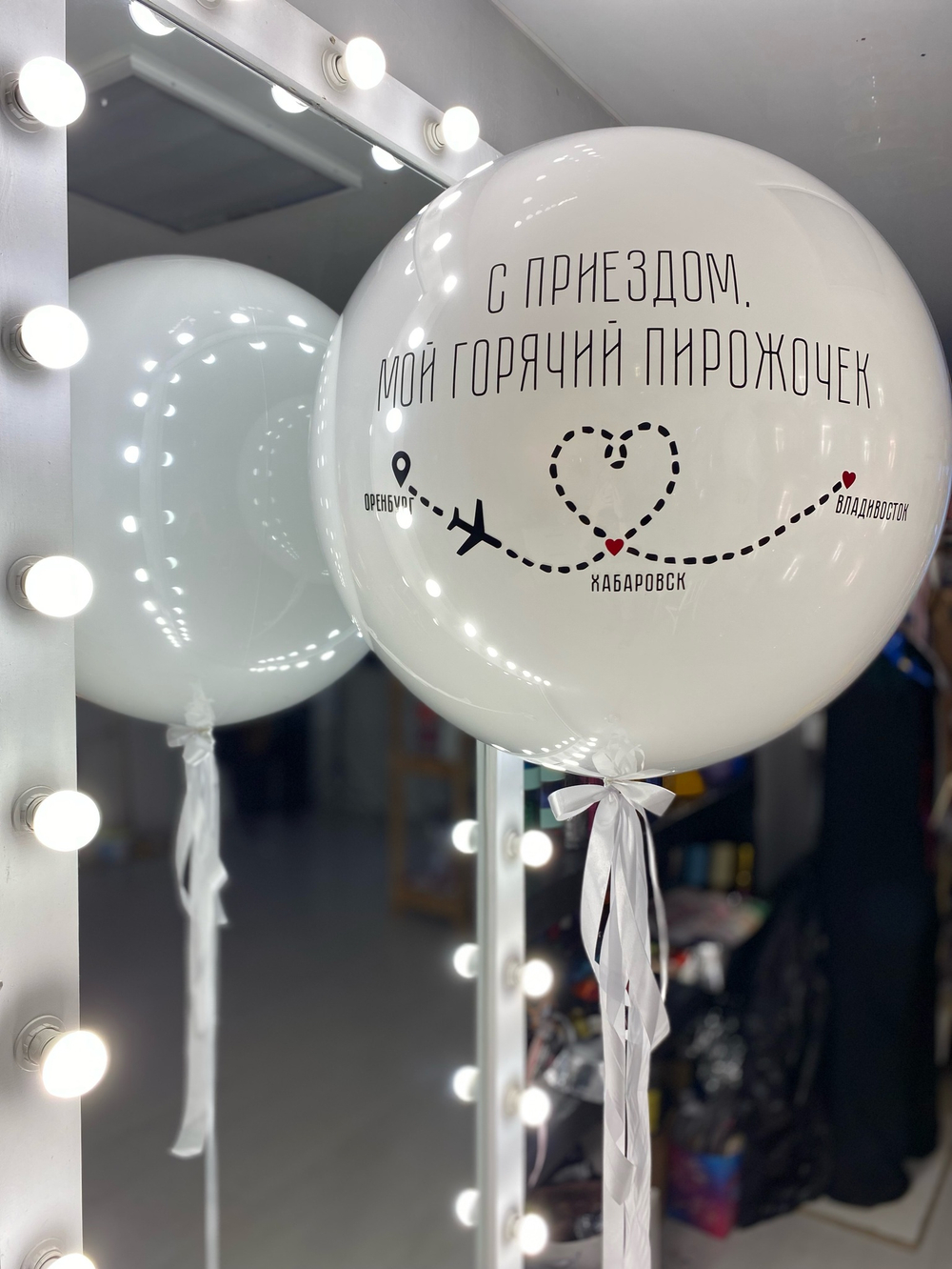 Воздушные шары  для мужа №834