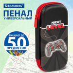 Пенал BRAUBERG 1 отделение 1 откидная планка EVA 22х10х5 см "Next level" (2 штуки в упаковке)