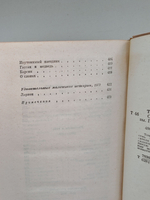 Николай Тихонов. Собрание сочинений в семи томах. Том 4