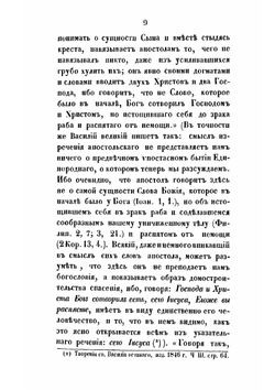 Творения святого Григория Нисского. Часть 6 | Г. Нисский