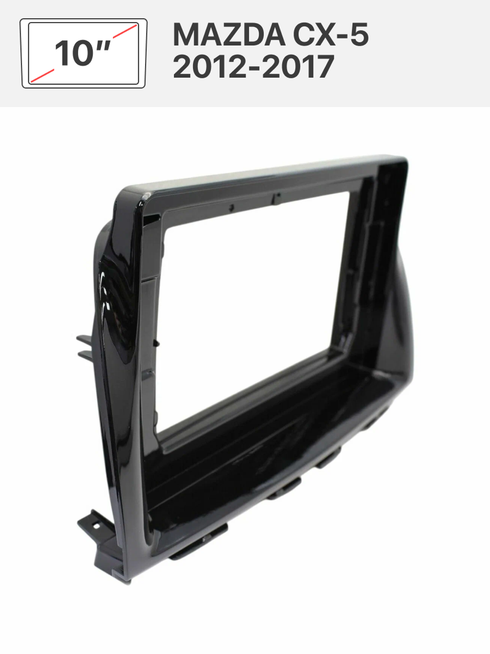 Переходная рамка 10" и комплект проводов для MAZDA CX-5 2012-2017