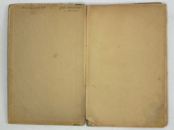 Хинд А. Паспорт предателя. Правдивая повесть о шпионаже в Америке. Воениздат. 1946 г.