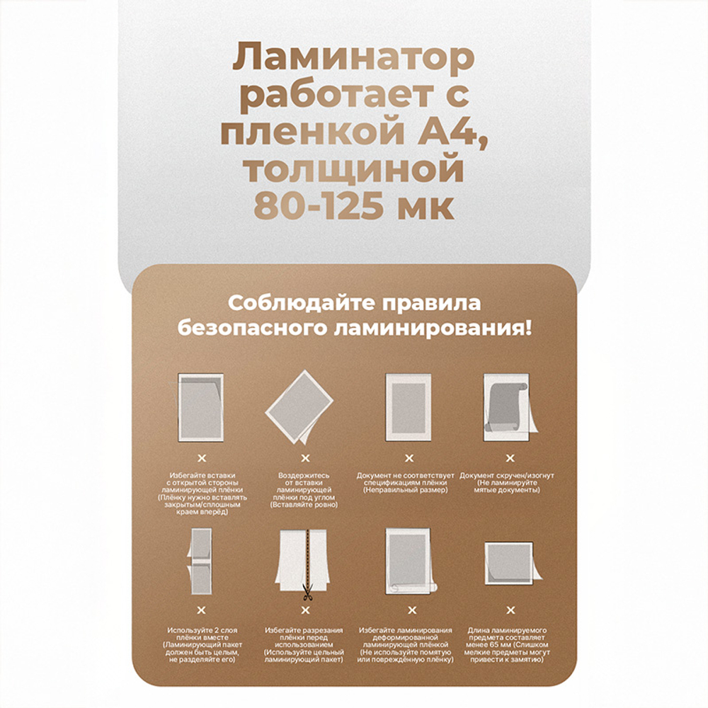 Ламинатор DELI "ET112" формат A4 (280 мм/мин), белый