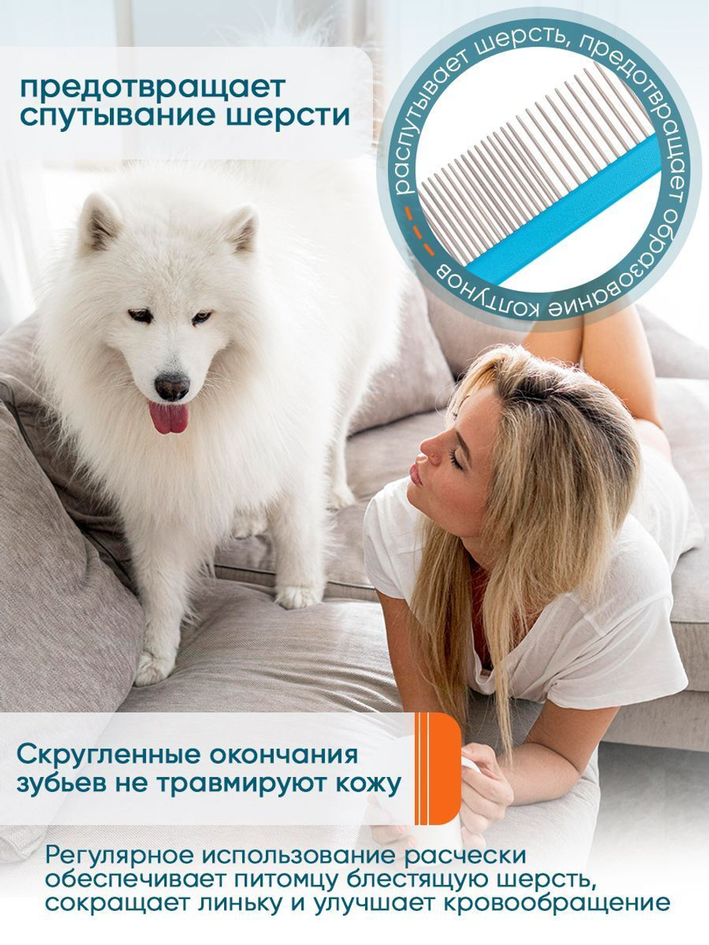 Расческа DeLIGHT алюминиевая 19,5 см с плоской синей ручкой, зуб 2,8 см, 50/50