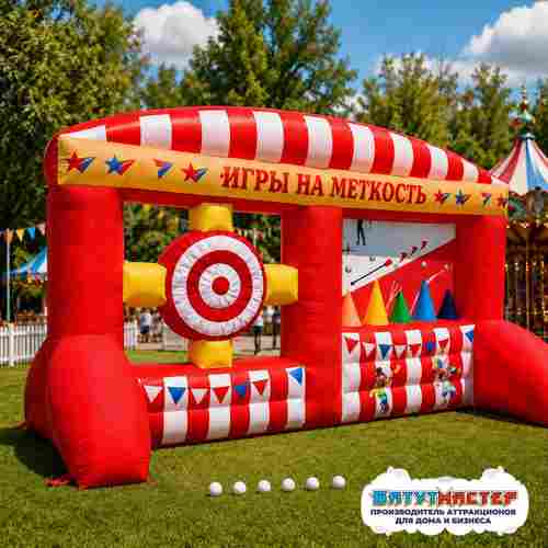Надувной дартс «Карнавал игр» на подкачке, диаметр 0,5 м, размер 4×2,6×2 м