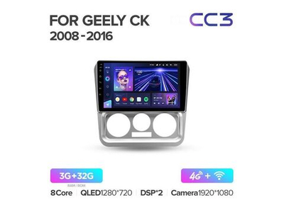 Магнитола Teyes CC3 3-32 Geely CK 2008 — 2016 9.0"