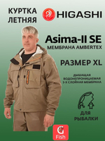 Забродная куртка для рыбалки Asima-II SE