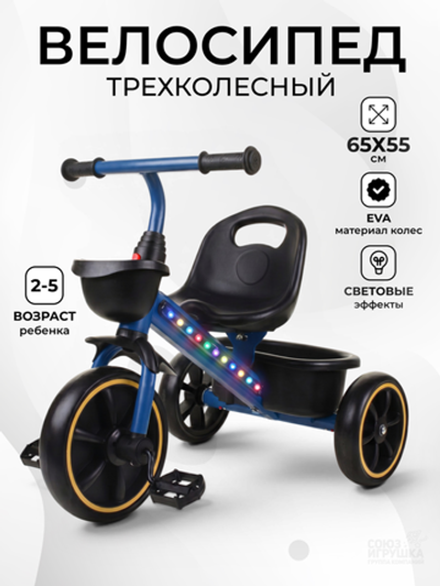 Велосипед 3-х колесный, 2 корзины, желтый MZ-2501