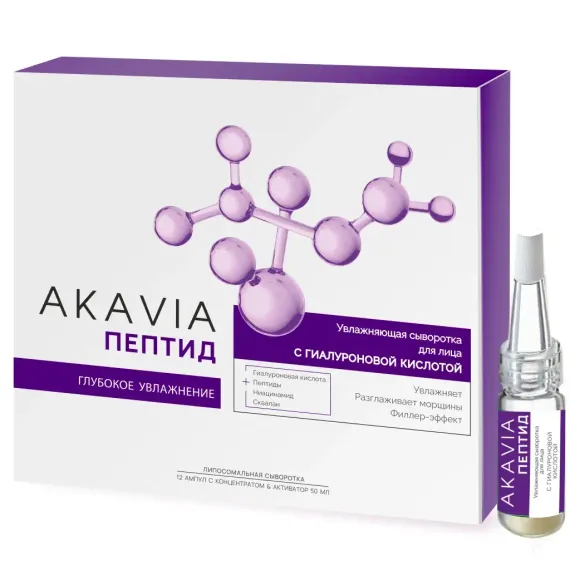 Сыворотка АКАВИЯ