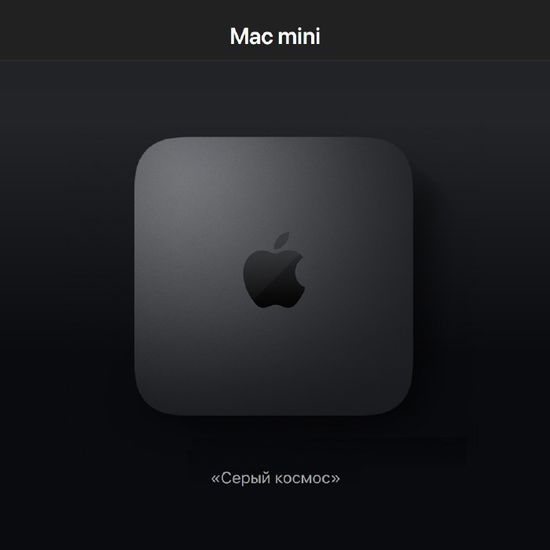Apple Mac Mini Late 2018 MRTR2RU/A Space Gray (Серый Космос) Intel Core i3 3,6 ГГц, 128 ГБ, RAM 8 ГБ, Intel UHD Graphics 630